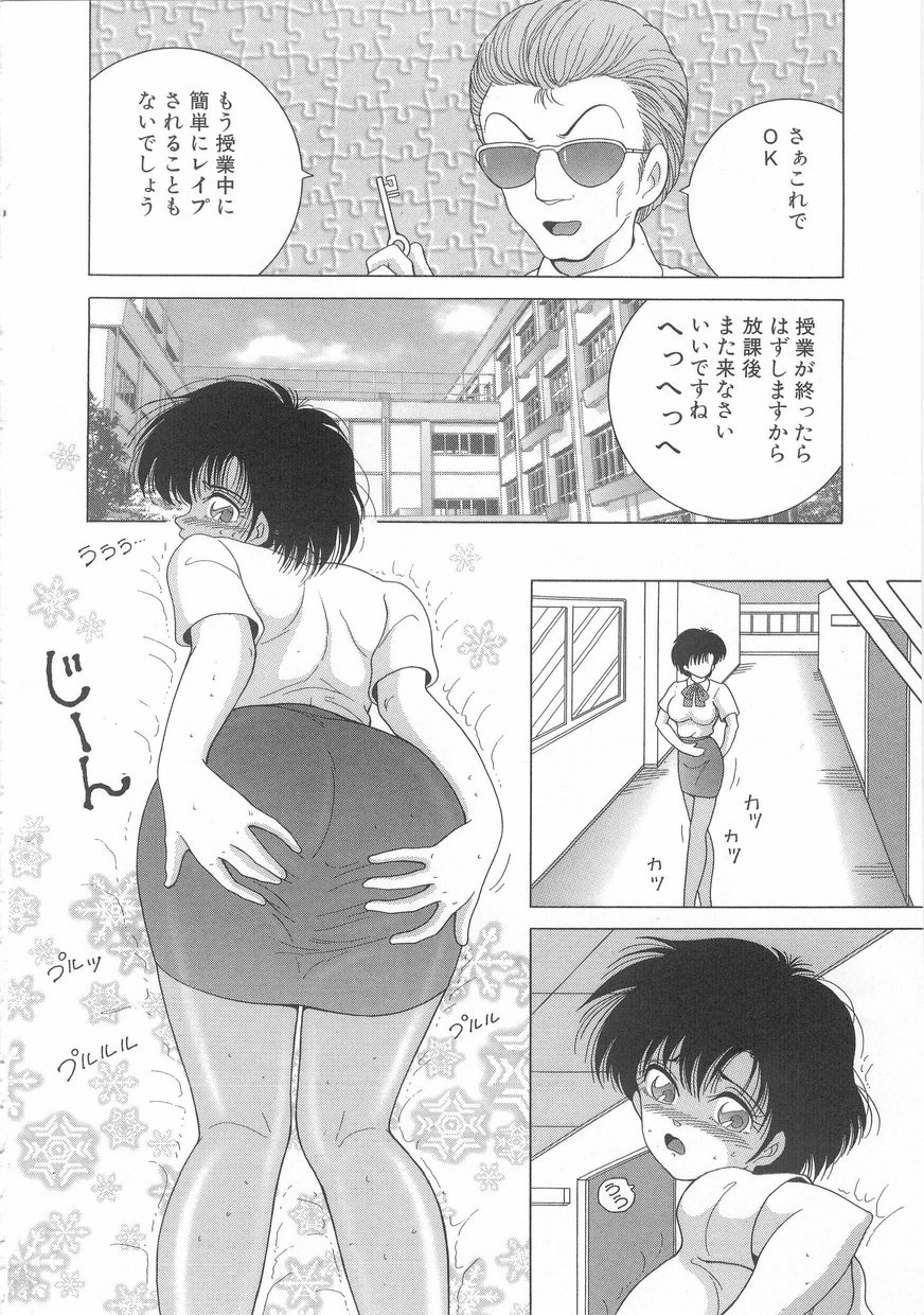 [スノーベリ] 女教師奈落の教壇 1