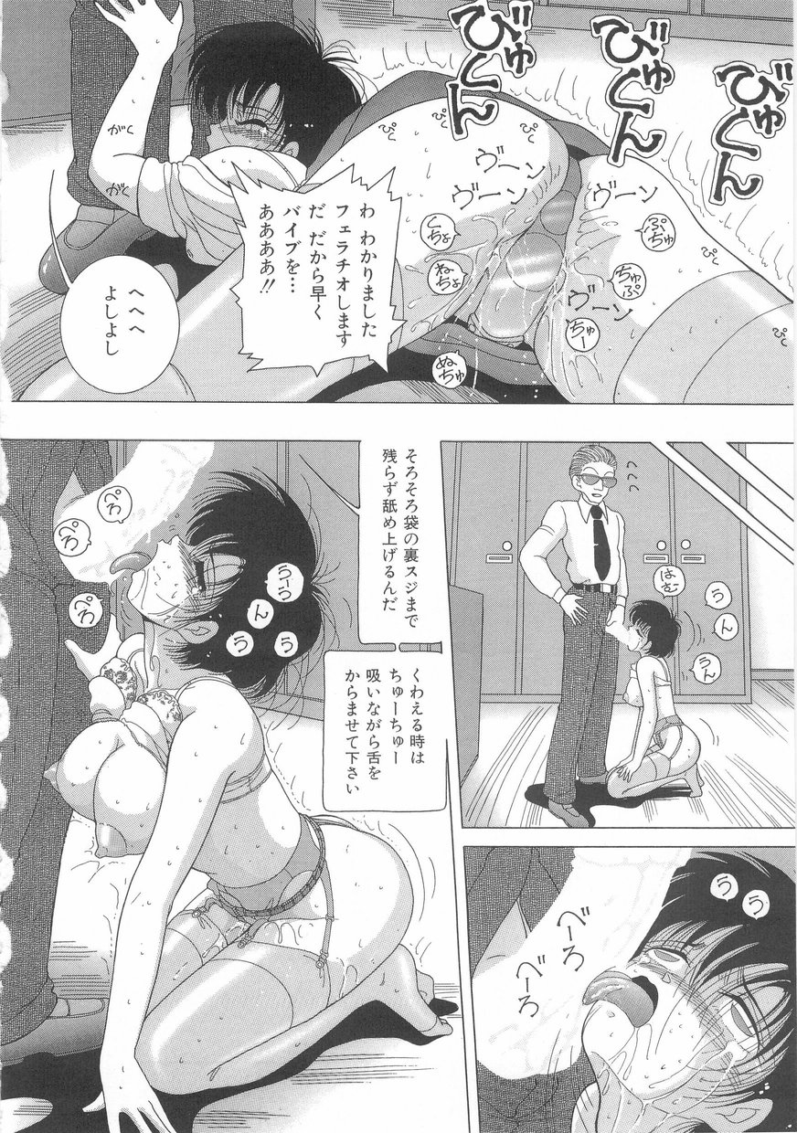 [スノーベリ] 女教師奈落の教壇 1