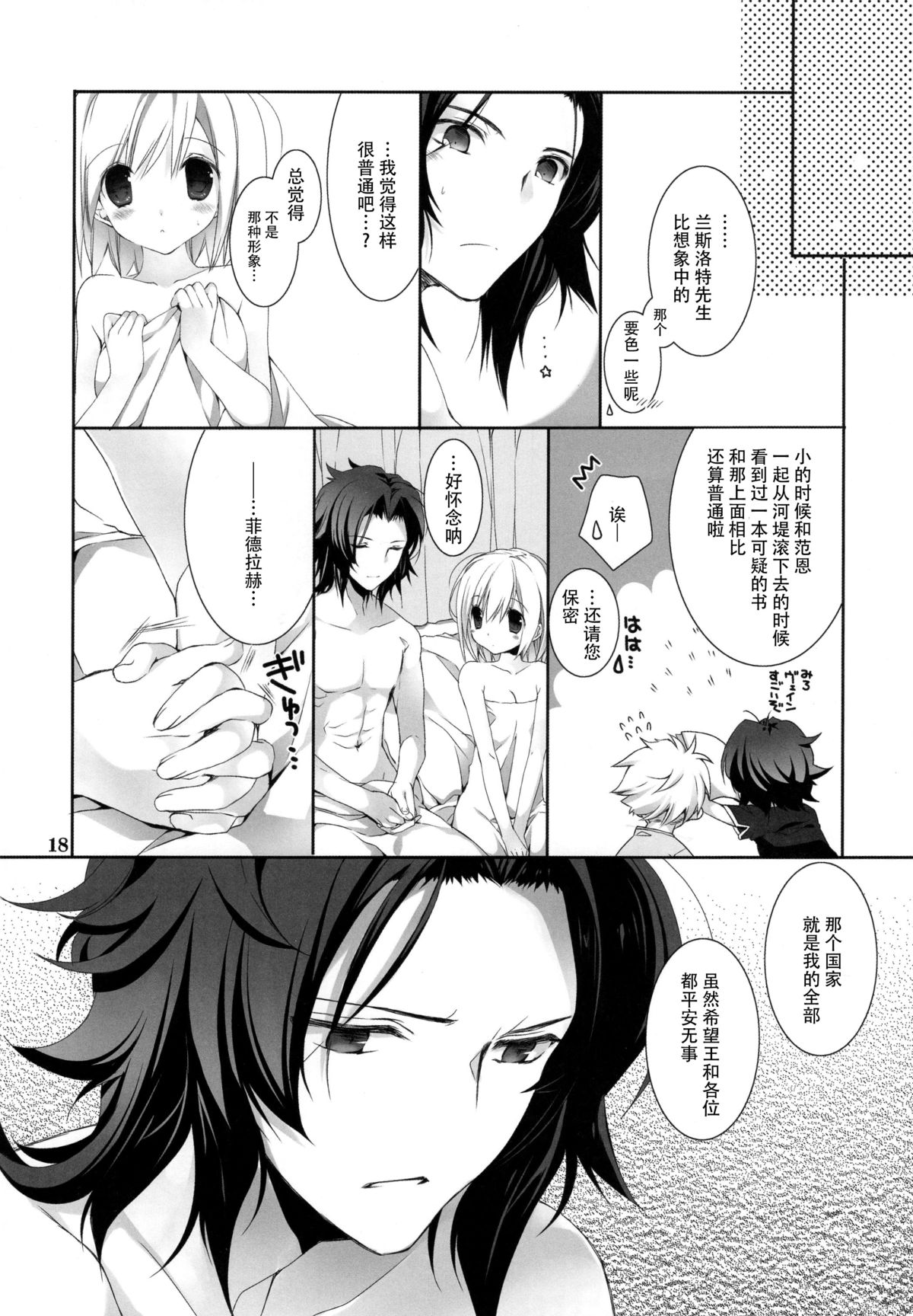(C89) [高苗床 (高苗京鈴)] おもいでをください (グランブルーファンタジー) [中国翻訳]