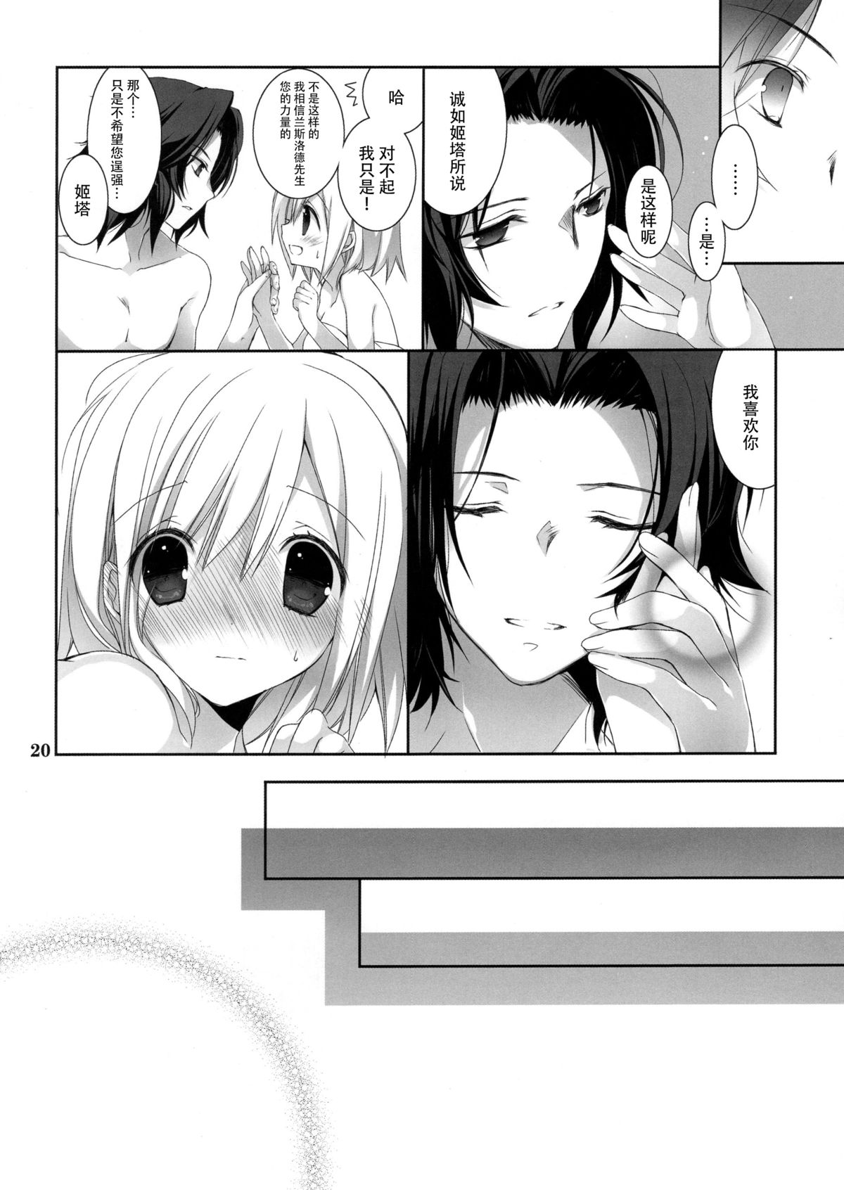 (C89) [高苗床 (高苗京鈴)] おもいでをください (グランブルーファンタジー) [中国翻訳]
