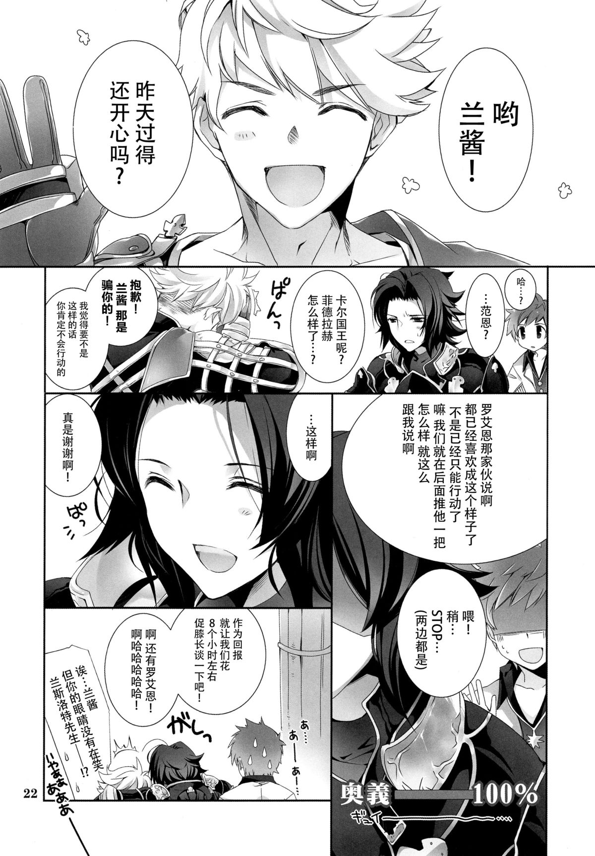(C89) [高苗床 (高苗京鈴)] おもいでをください (グランブルーファンタジー) [中国翻訳]