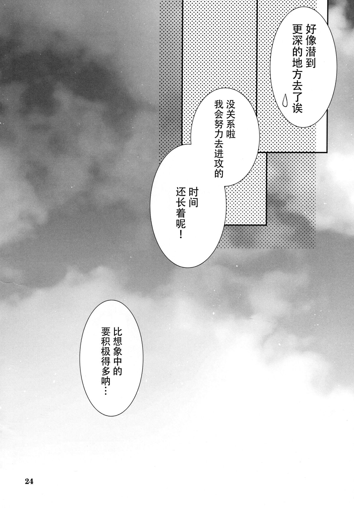 (C89) [高苗床 (高苗京鈴)] おもいでをください (グランブルーファンタジー) [中国翻訳]