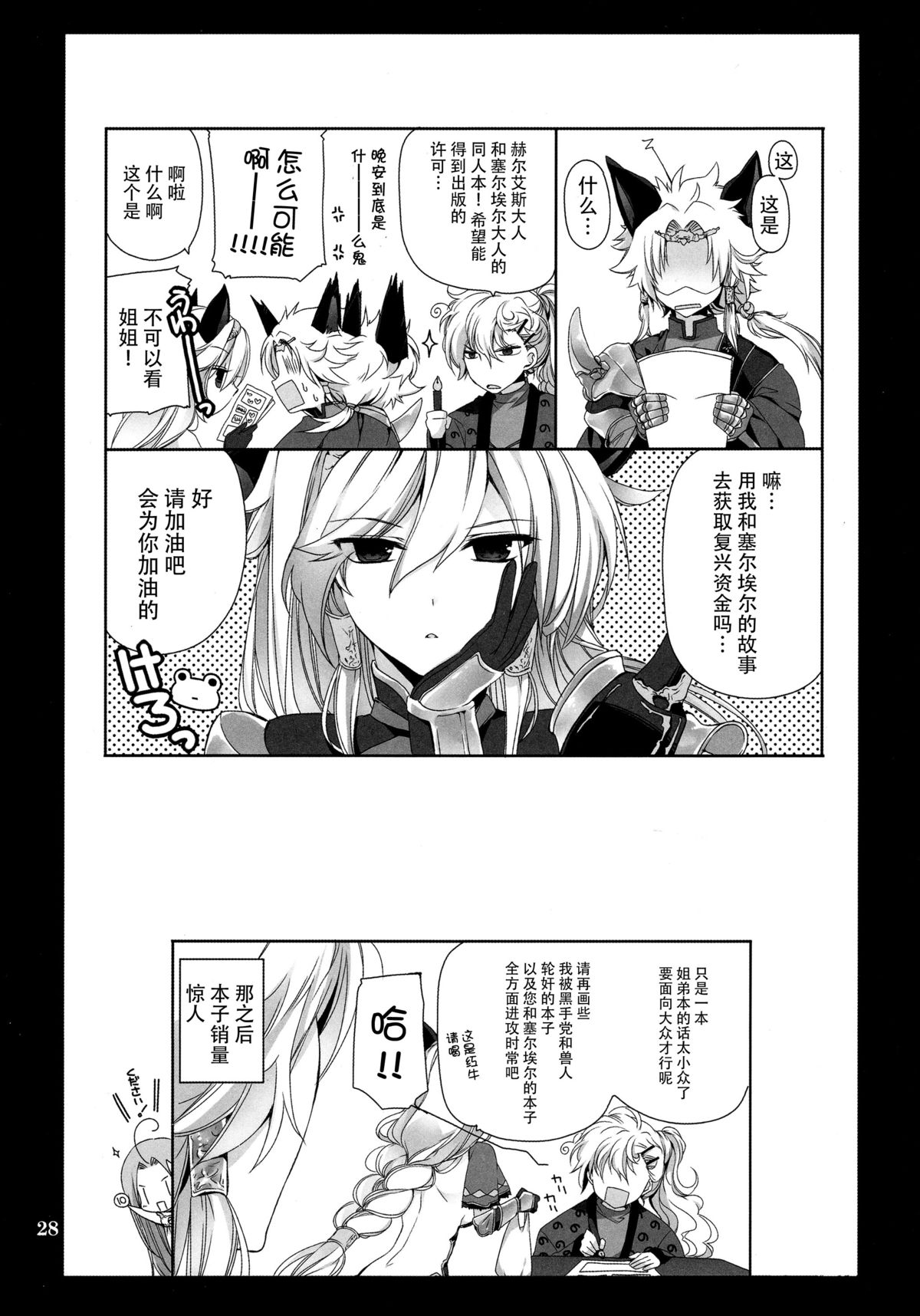 (C89) [高苗床 (高苗京鈴)] おもいでをください (グランブルーファンタジー) [中国翻訳]