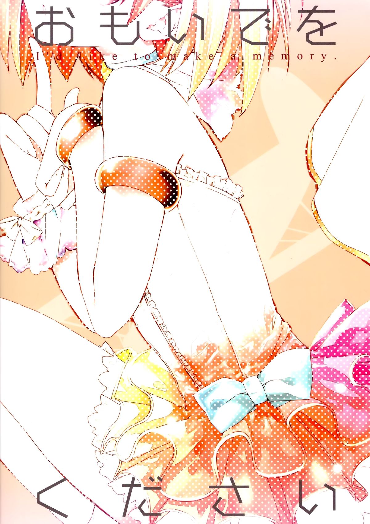 (C89) [高苗床 (高苗京鈴)] おもいでをください (グランブルーファンタジー) [中国翻訳]