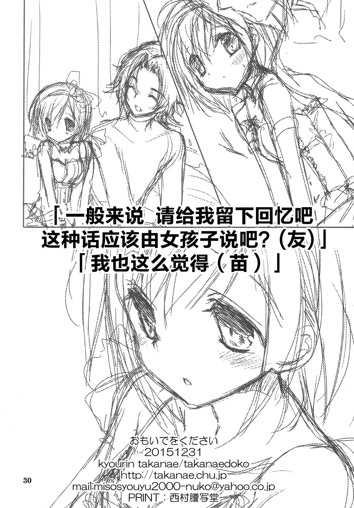 (C89) [高苗床 (高苗京鈴)] おもいでをください (グランブルーファンタジー) [中国翻訳]