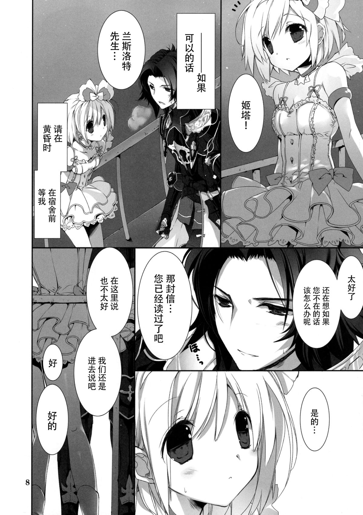 (C89) [高苗床 (高苗京鈴)] おもいでをください (グランブルーファンタジー) [中国翻訳]