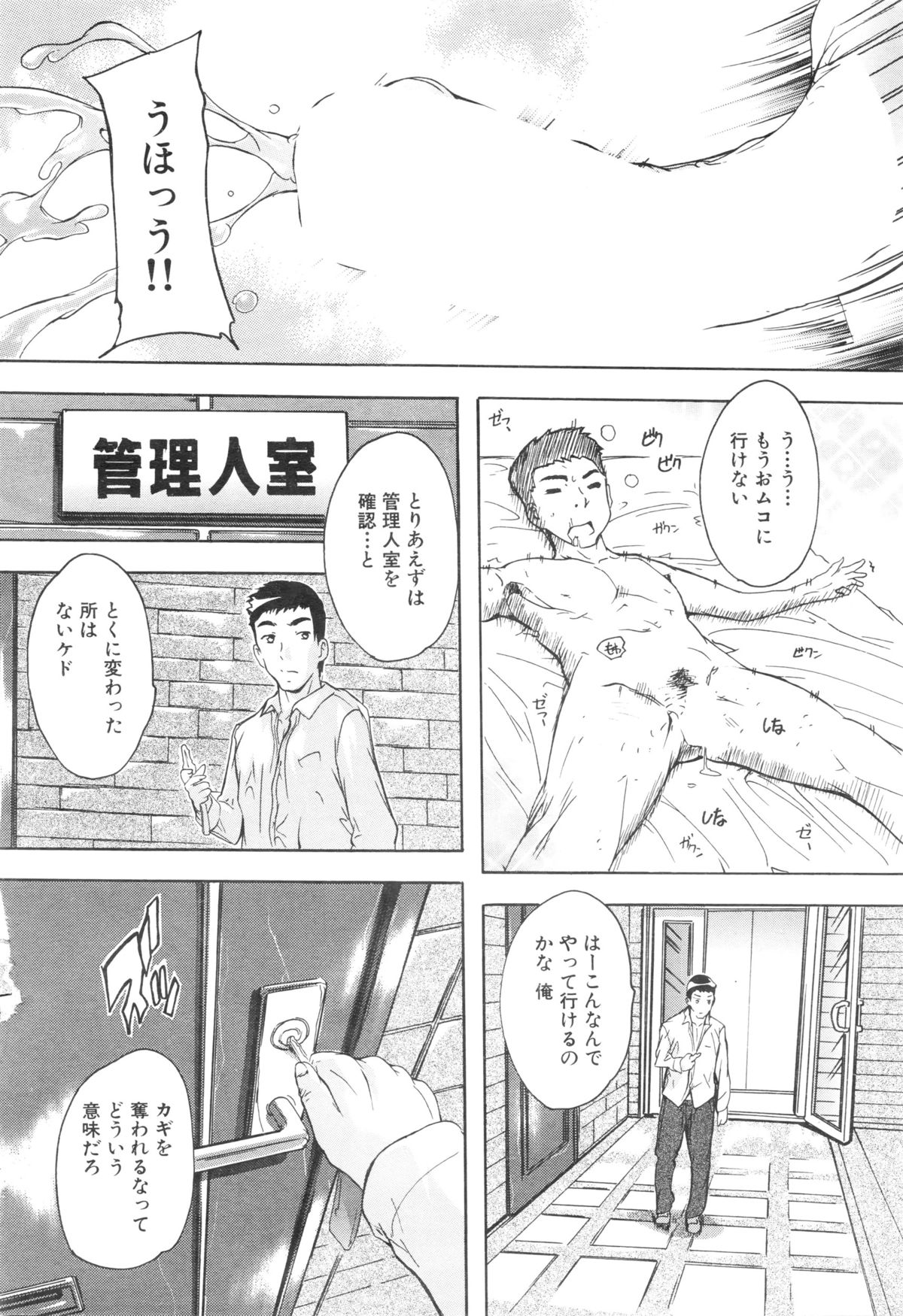 COMIC 夢幻転生 2016年1月号