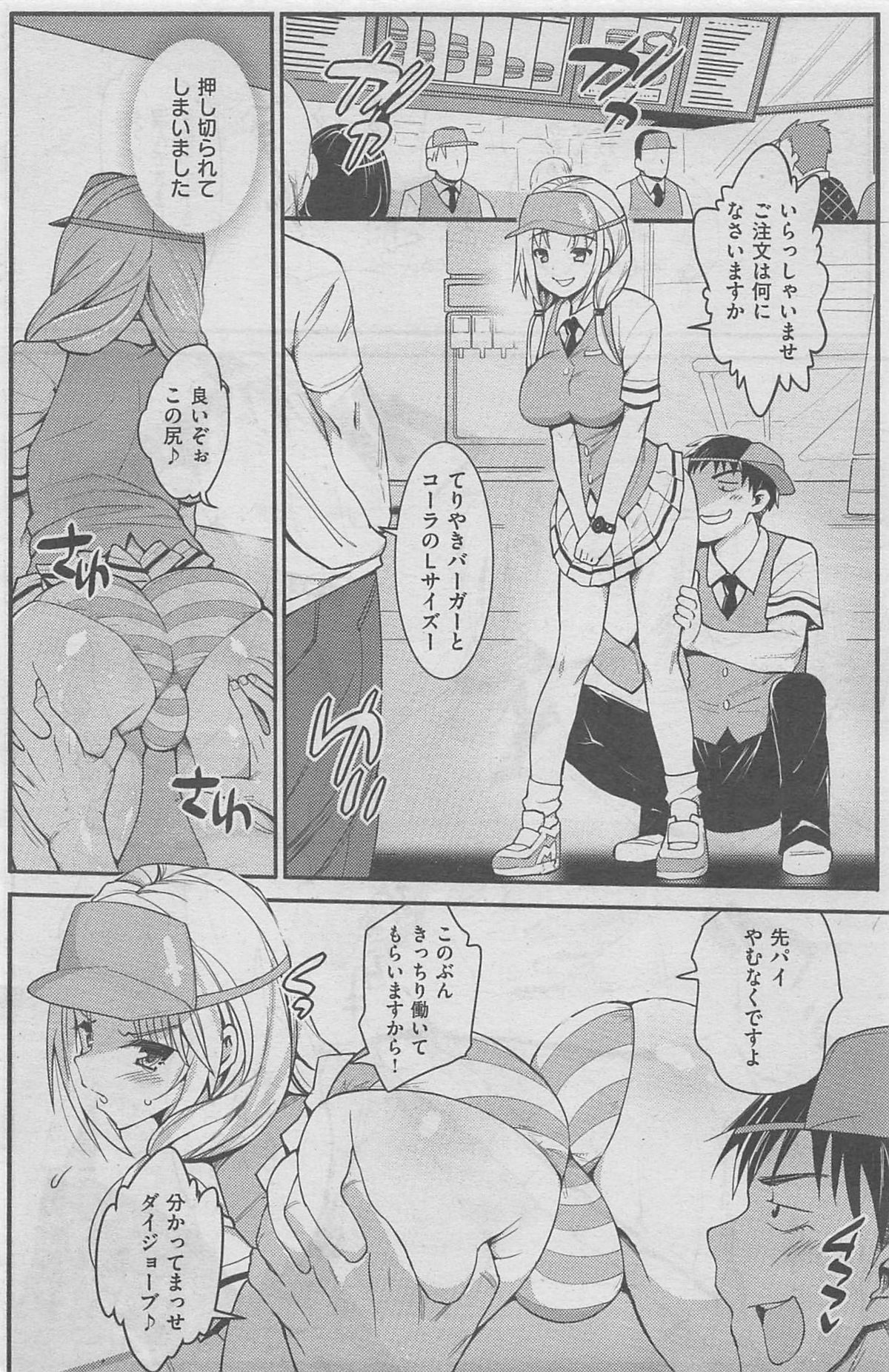COMIC 失楽天 2016年2月号