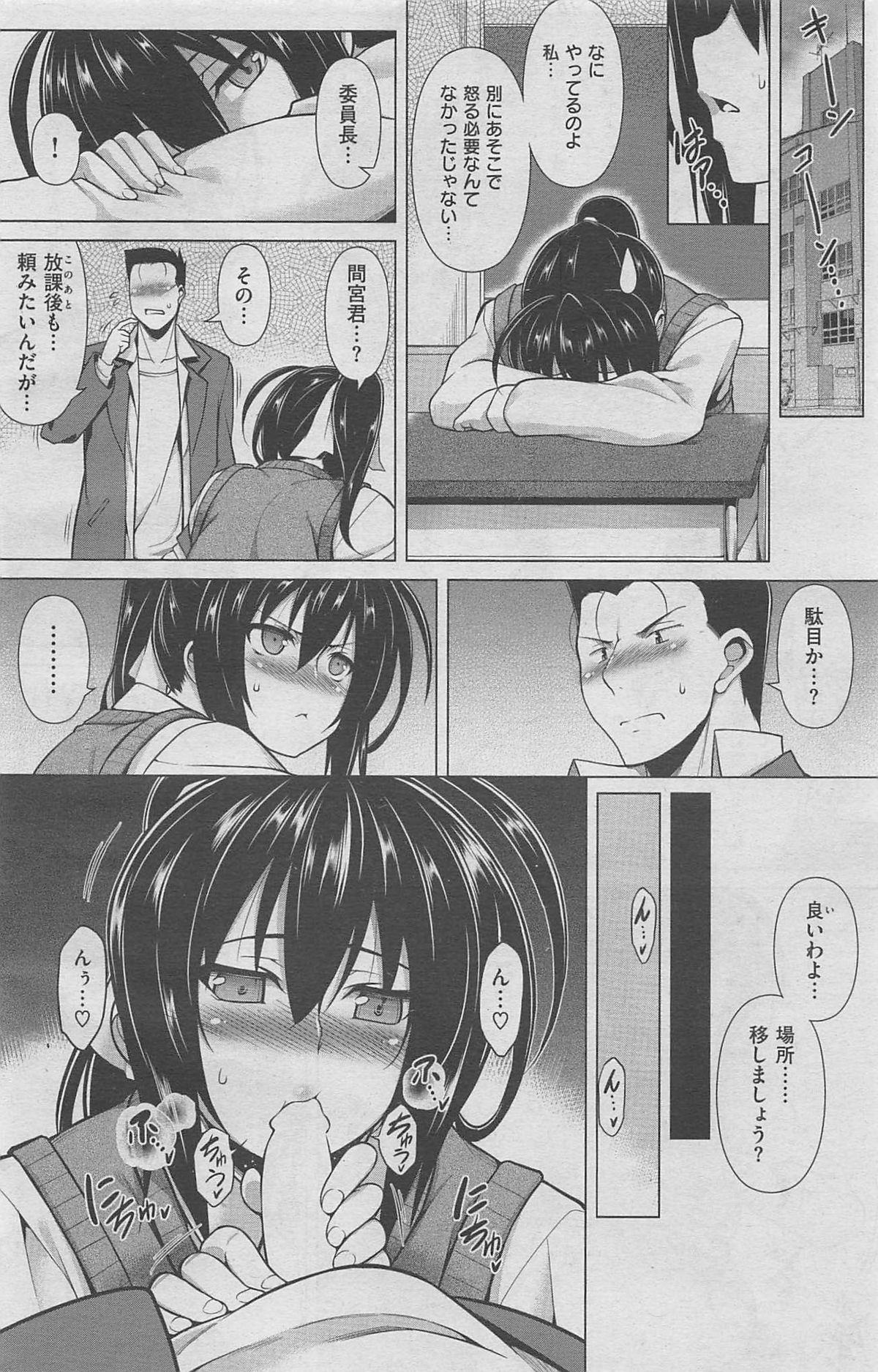 COMIC 失楽天 2016年2月号