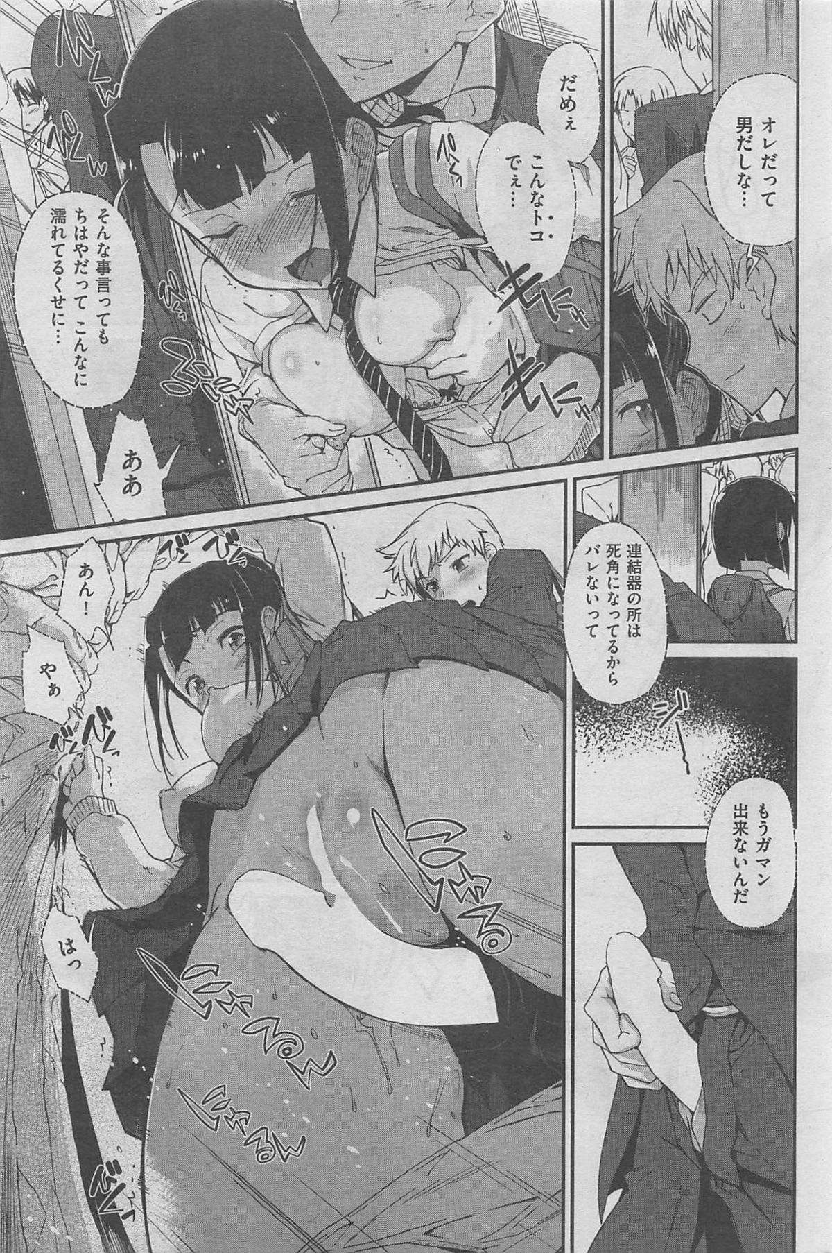 COMIC 失楽天 2016年2月号