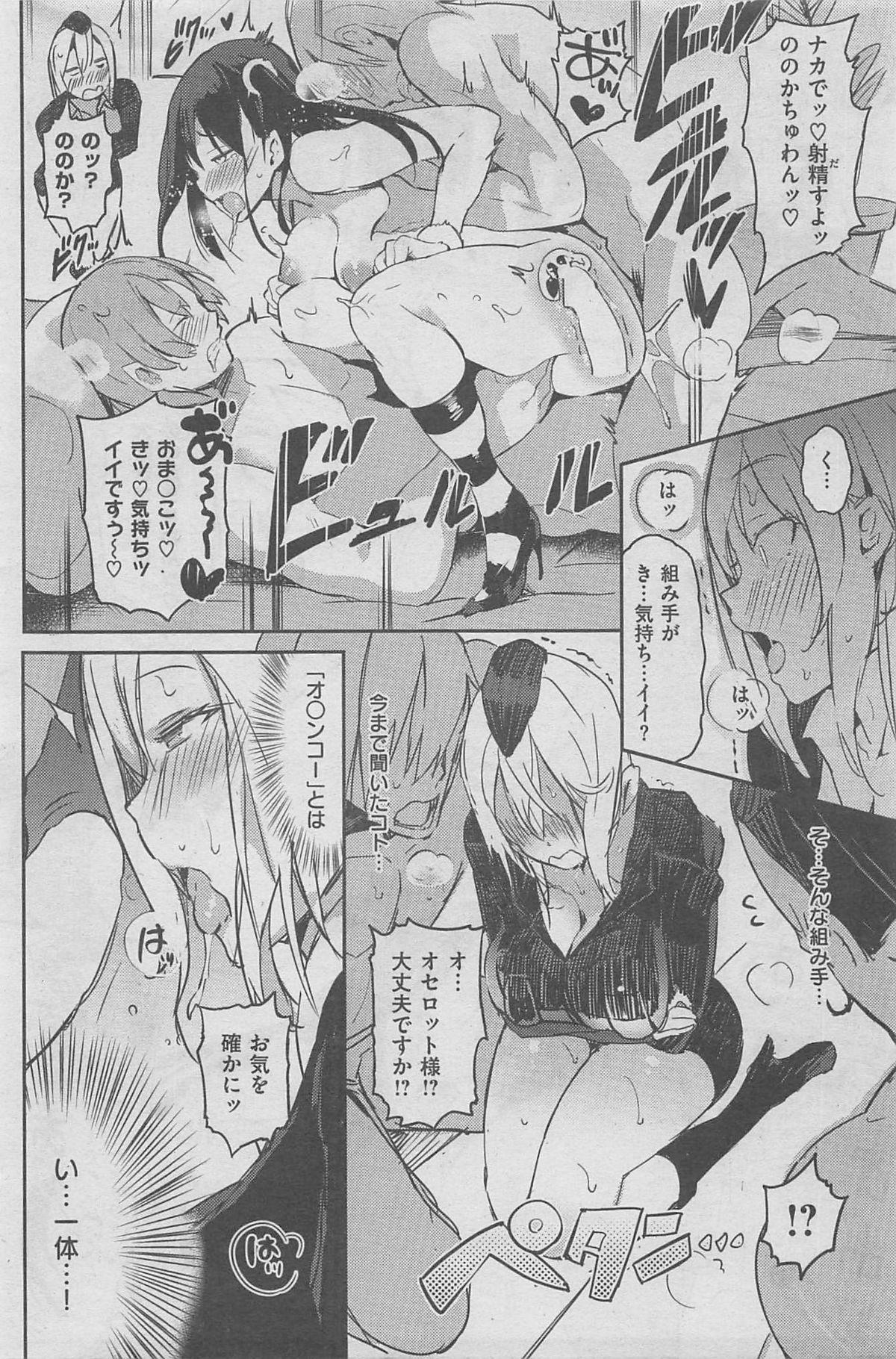 COMIC 失楽天 2016年2月号