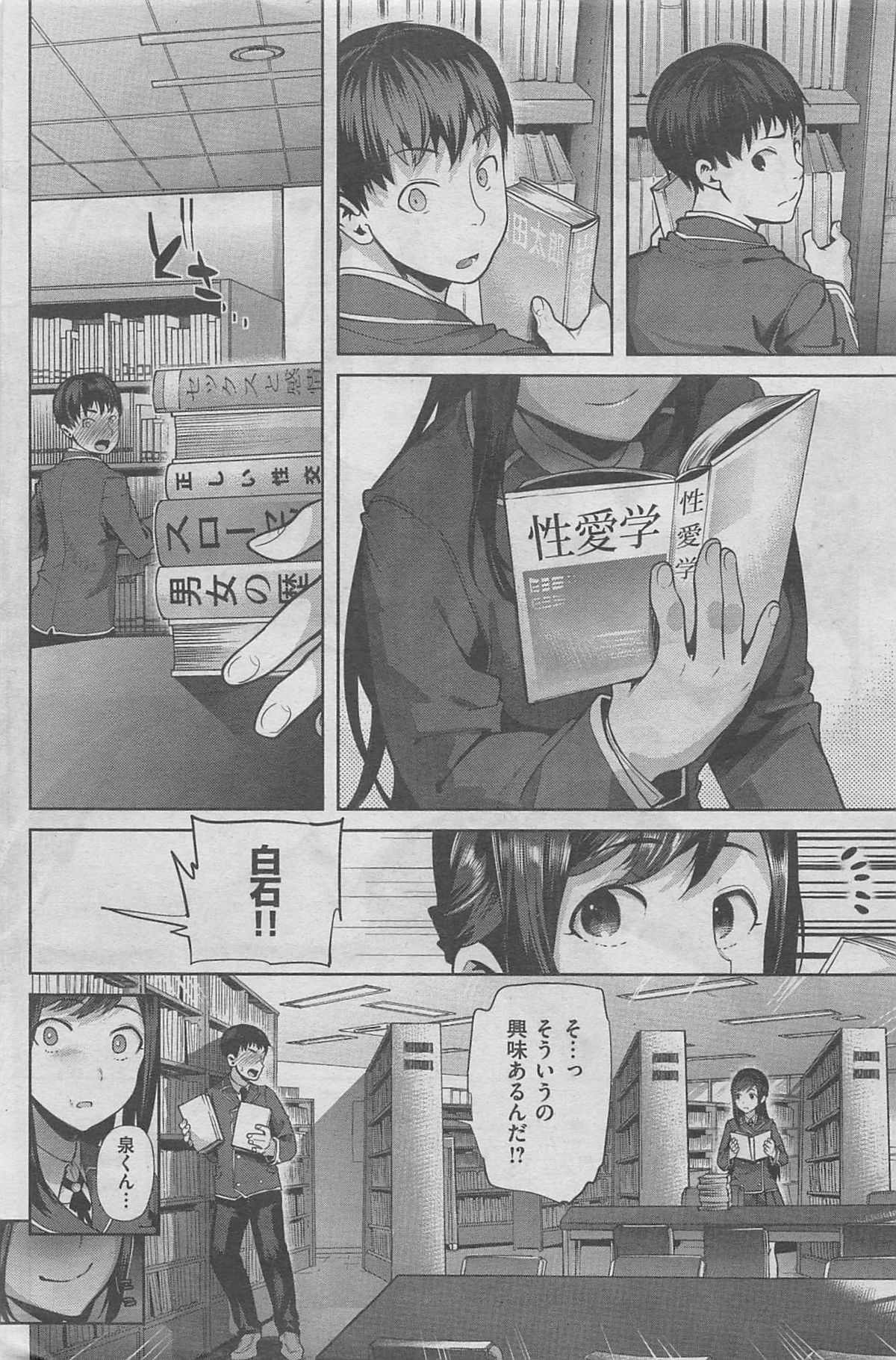 COMIC 失楽天 2016年2月号