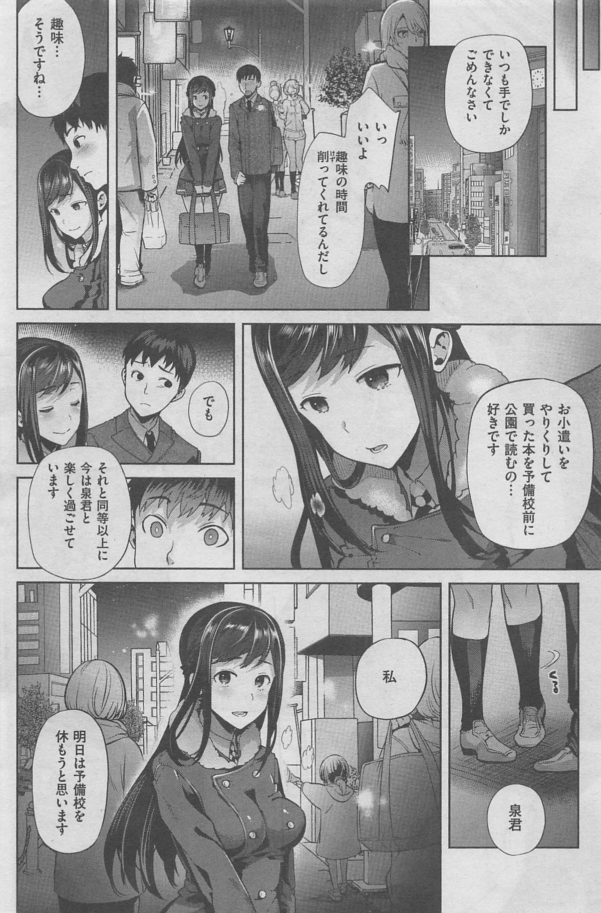 COMIC 失楽天 2016年2月号