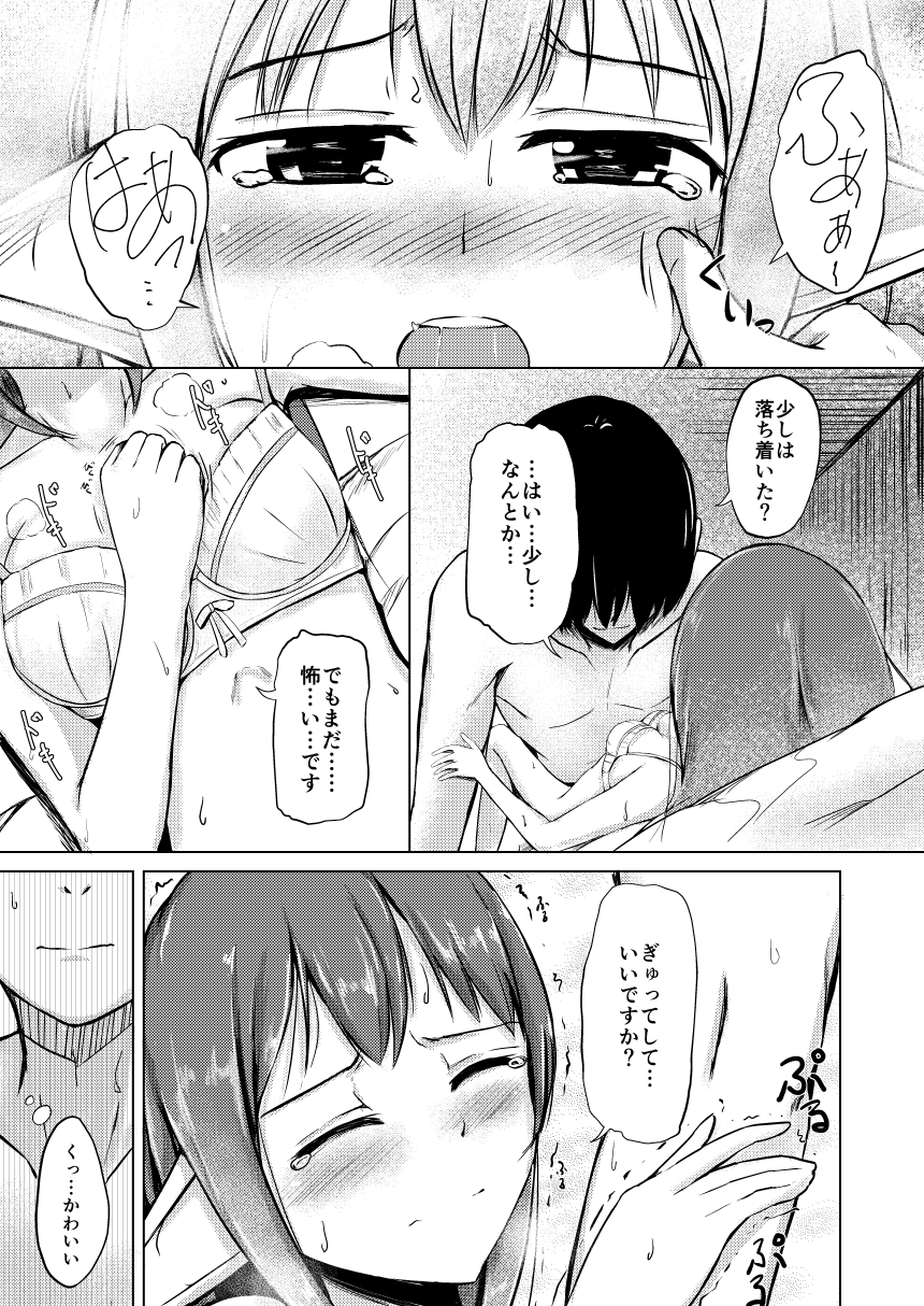 【ロイル】僕とエルフの新性活