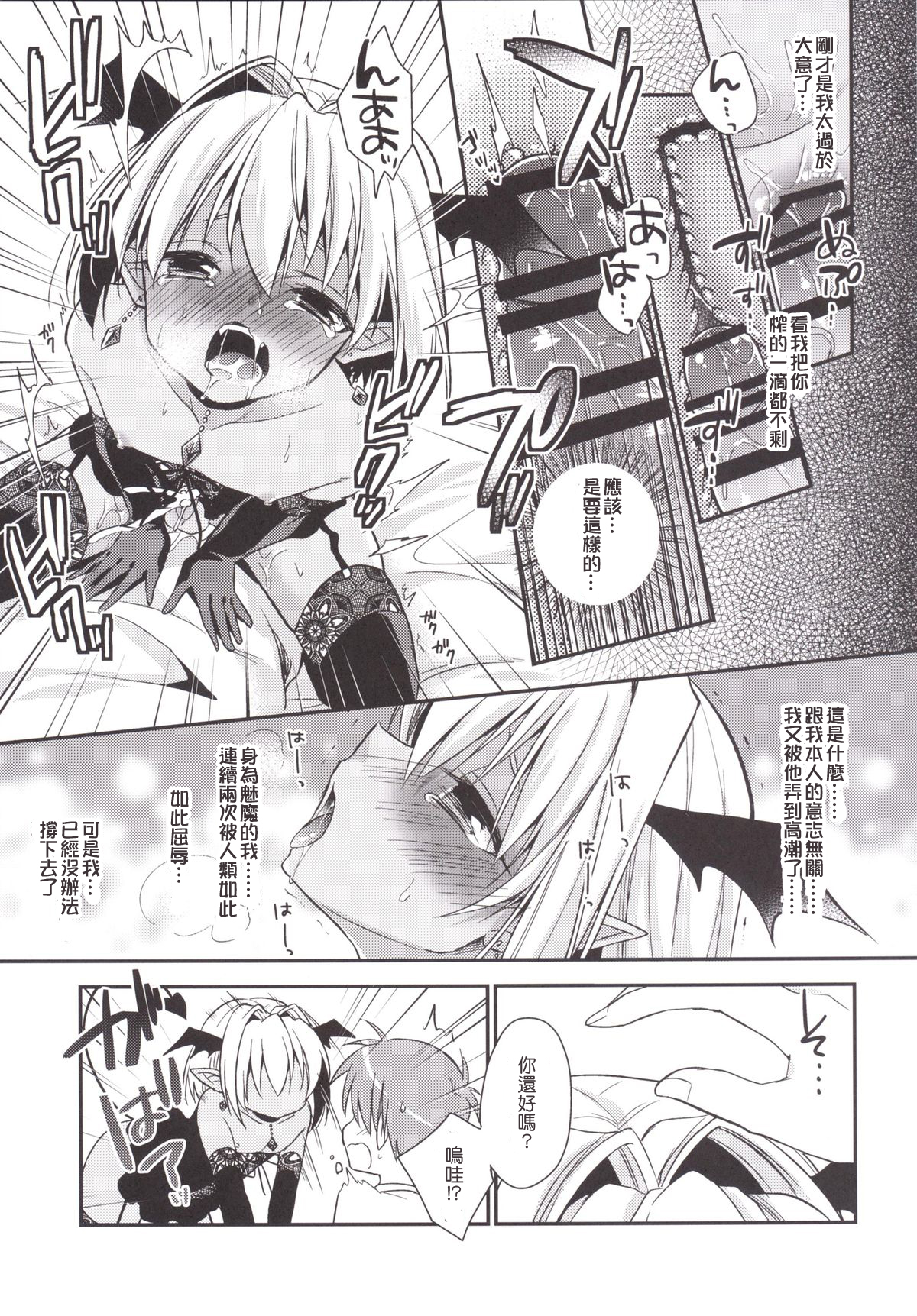 [アールカフィ (あいち志保)] 少年サキュバス [中国翻訳] [DL版]