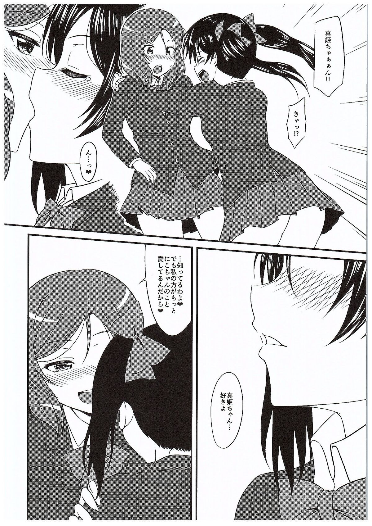 (C89) [GUILTY HEARTS (FLO)] Magnetic Love (ラブライブ!)