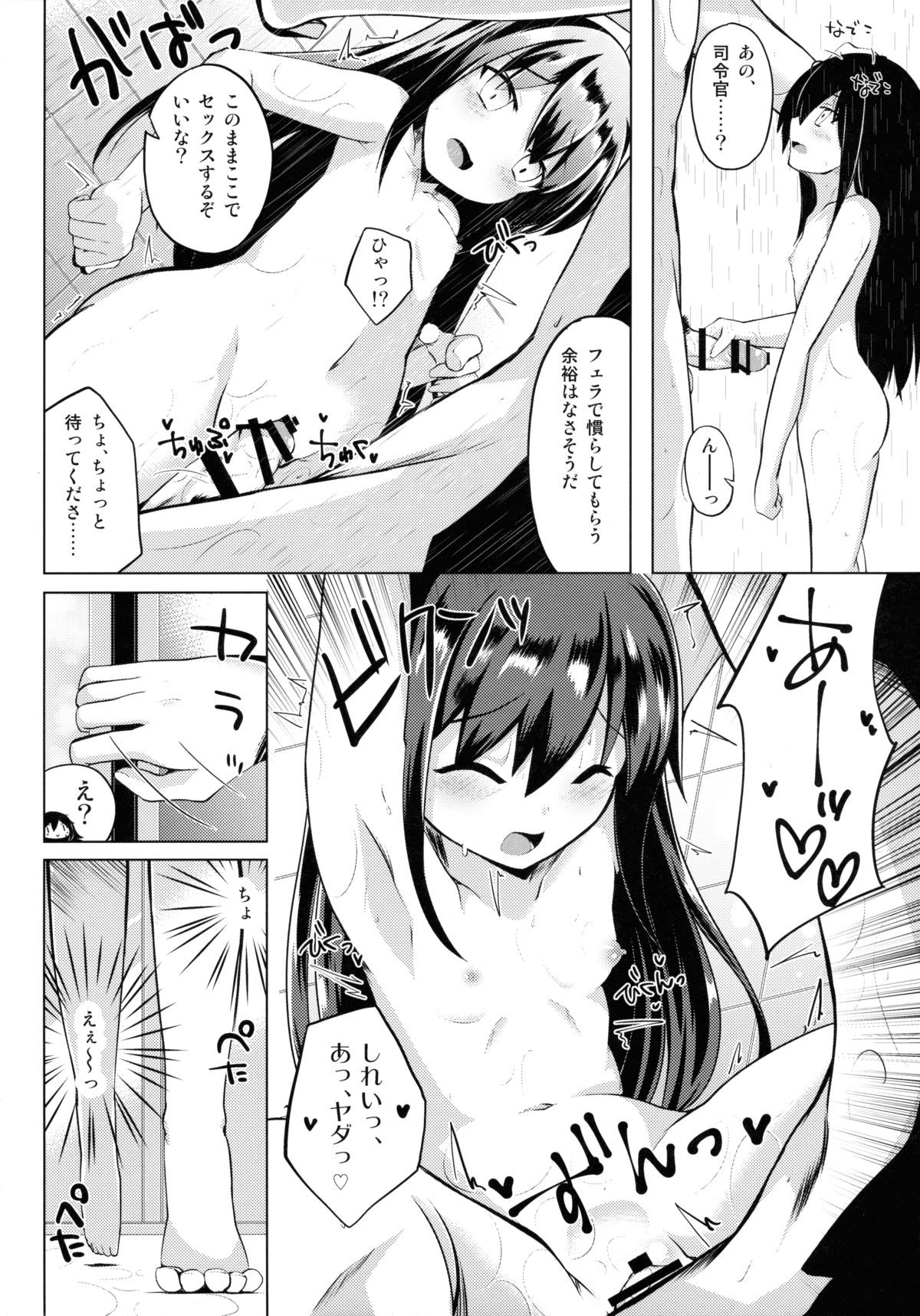 (C89) [さくらがーでん (しろすず)] 潮騒 (艦隊これくしょん -艦これ-)