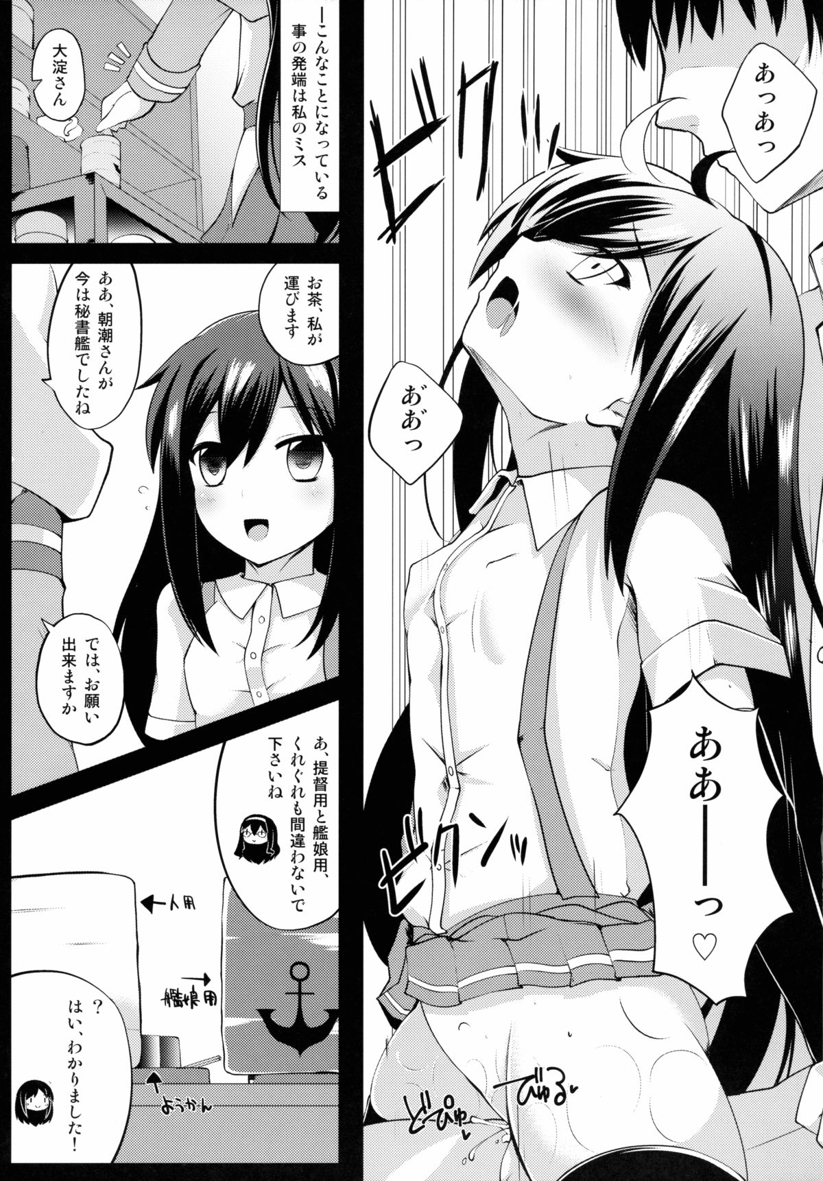 (C89) [さくらがーでん (しろすず)] 潮騒 (艦隊これくしょん -艦これ-)