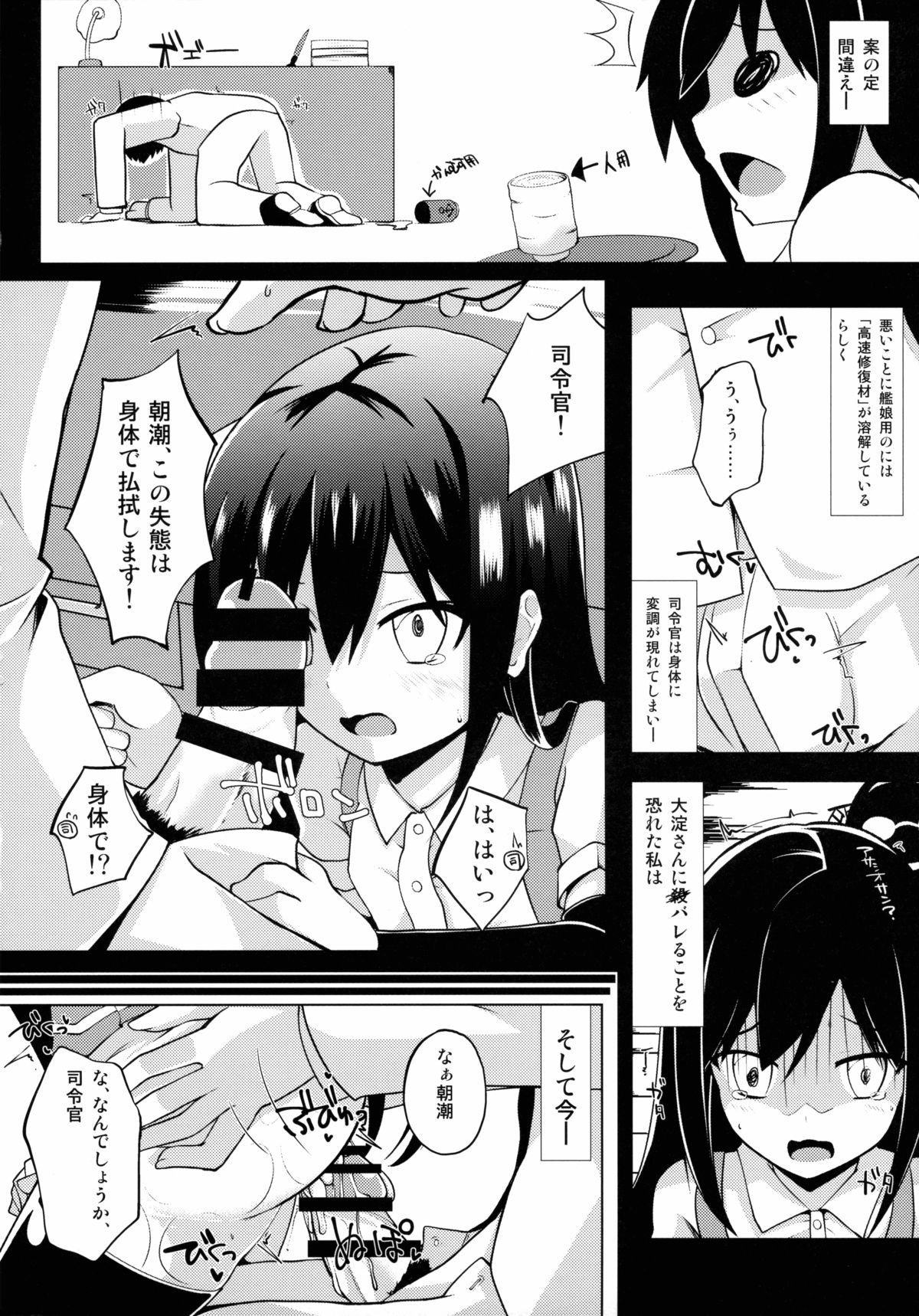 (C89) [さくらがーでん (しろすず)] 潮騒 (艦隊これくしょん -艦これ-)
