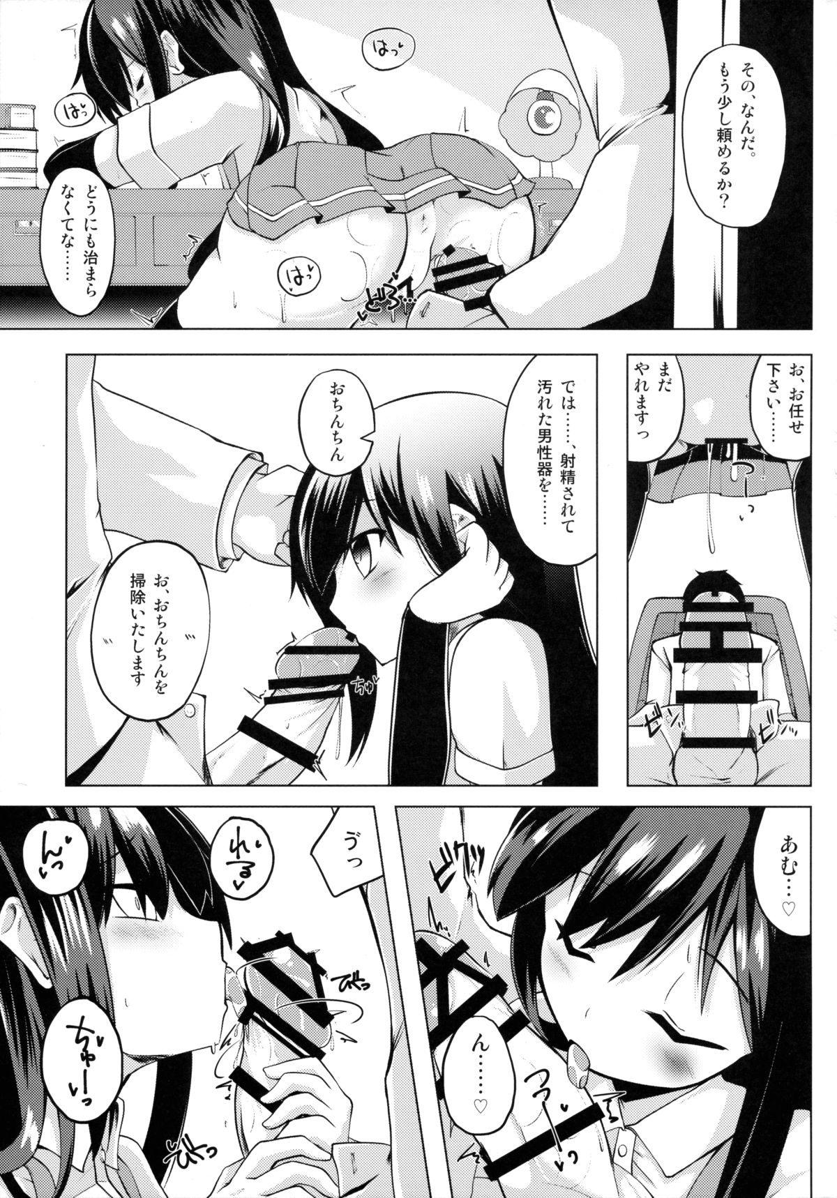 (C89) [さくらがーでん (しろすず)] 潮騒 (艦隊これくしょん -艦これ-)