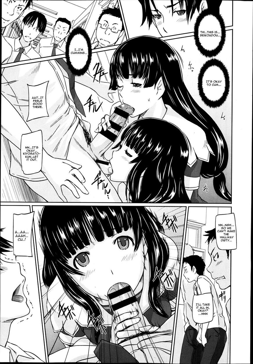 [如月群真] 好きになったら一直線! [英訳]