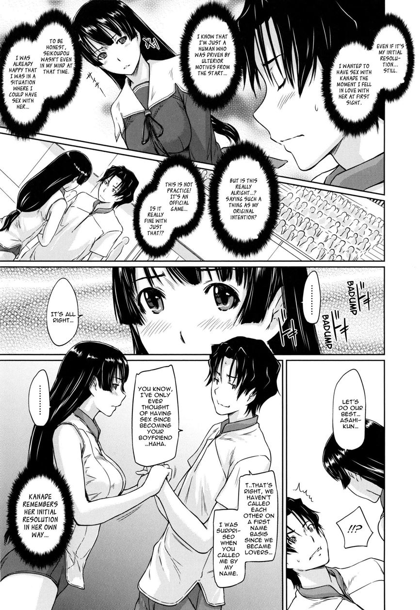 [如月群真] 好きになったら一直線! [英訳]