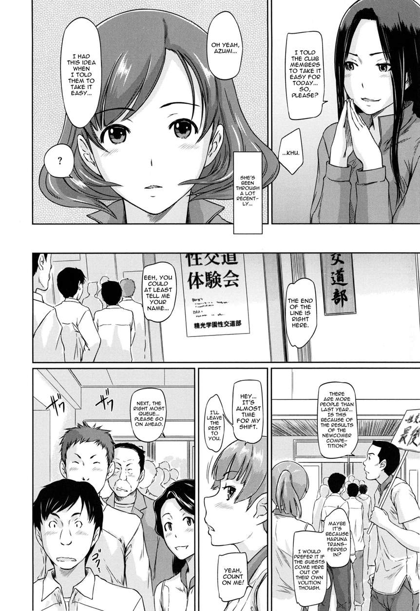 [如月群真] 好きになったら一直線! [英訳]