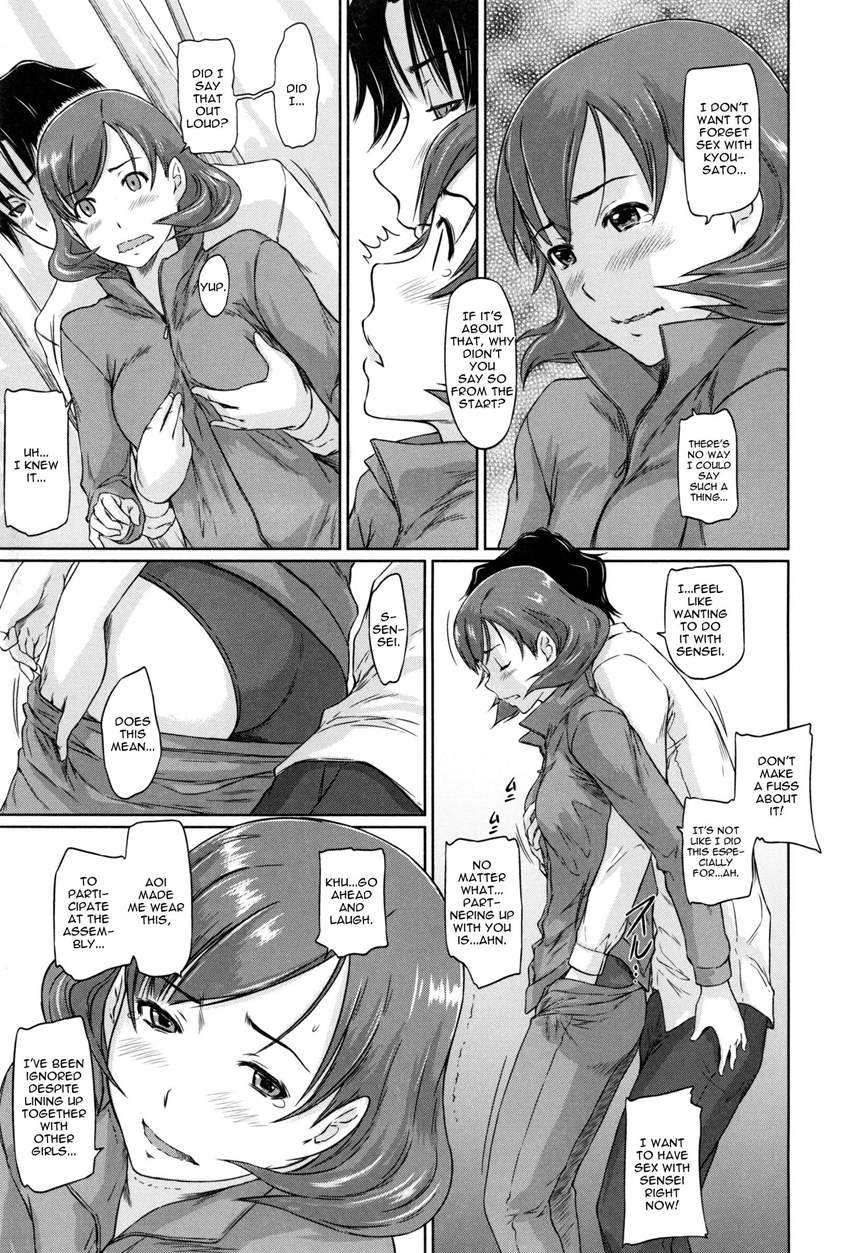 [如月群真] 好きになったら一直線! [英訳]