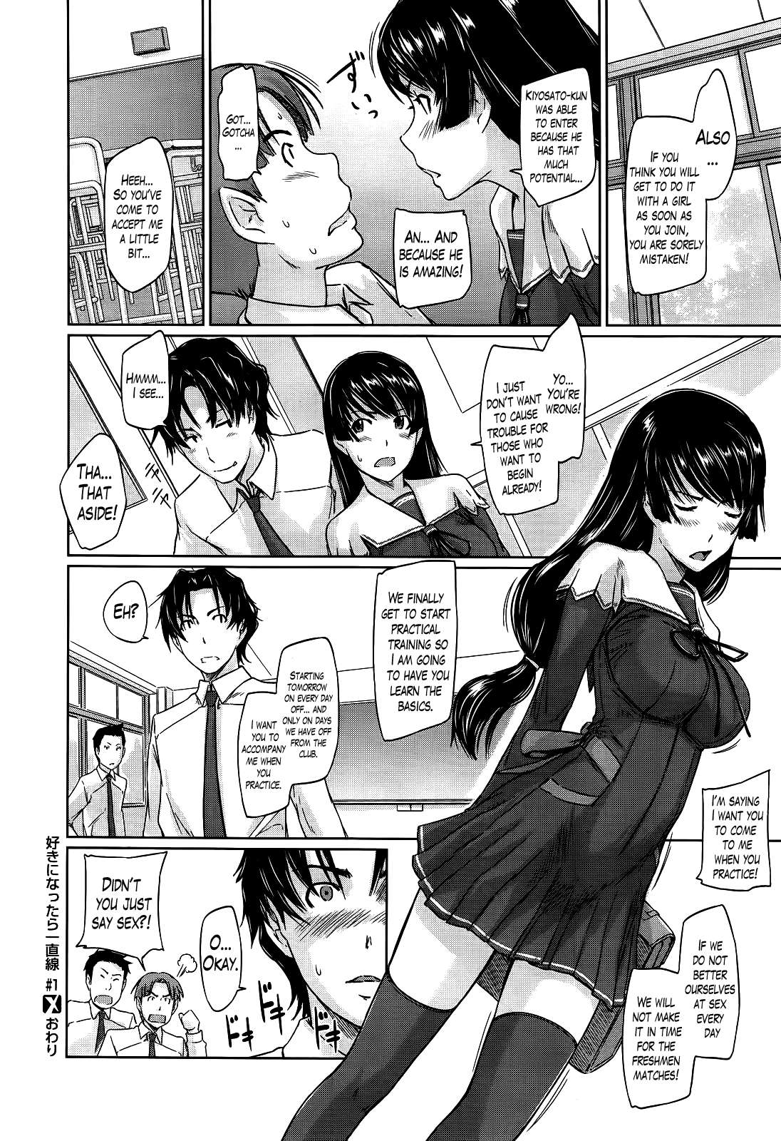 [如月群真] 好きになったら一直線! [英訳]