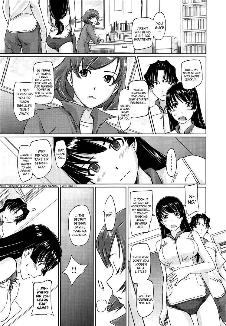 [如月群真] 好きになったら一直線! [英訳]