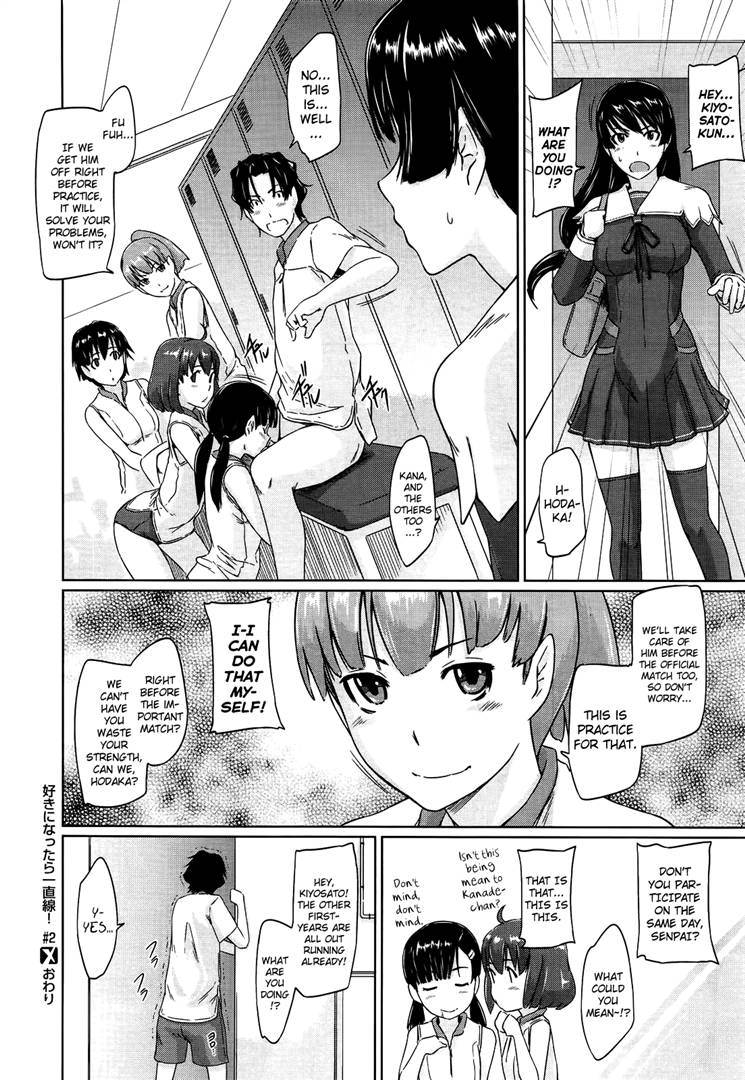[如月群真] 好きになったら一直線! [英訳]