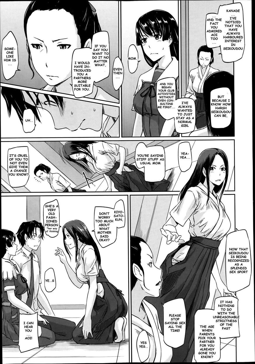 [如月群真] 好きになったら一直線! [英訳]