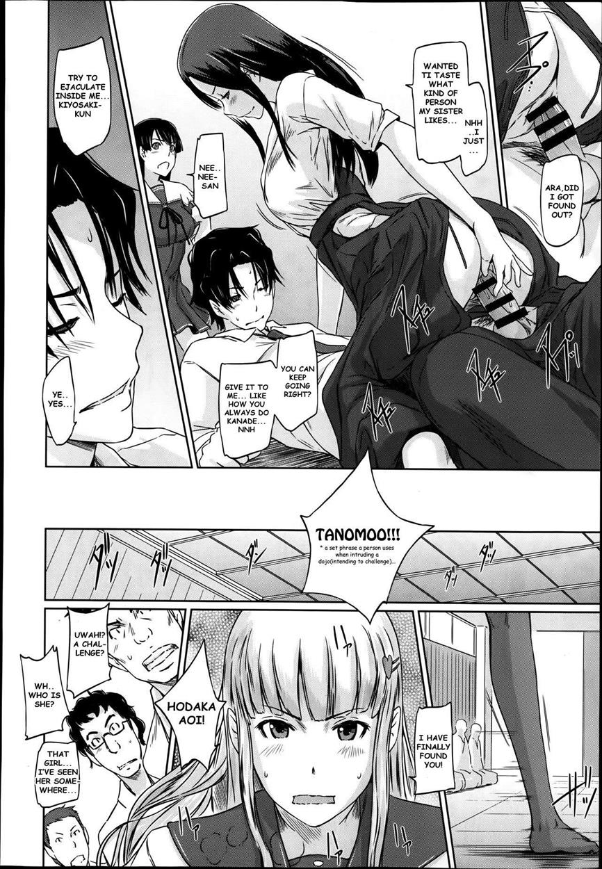 [如月群真] 好きになったら一直線! [英訳]