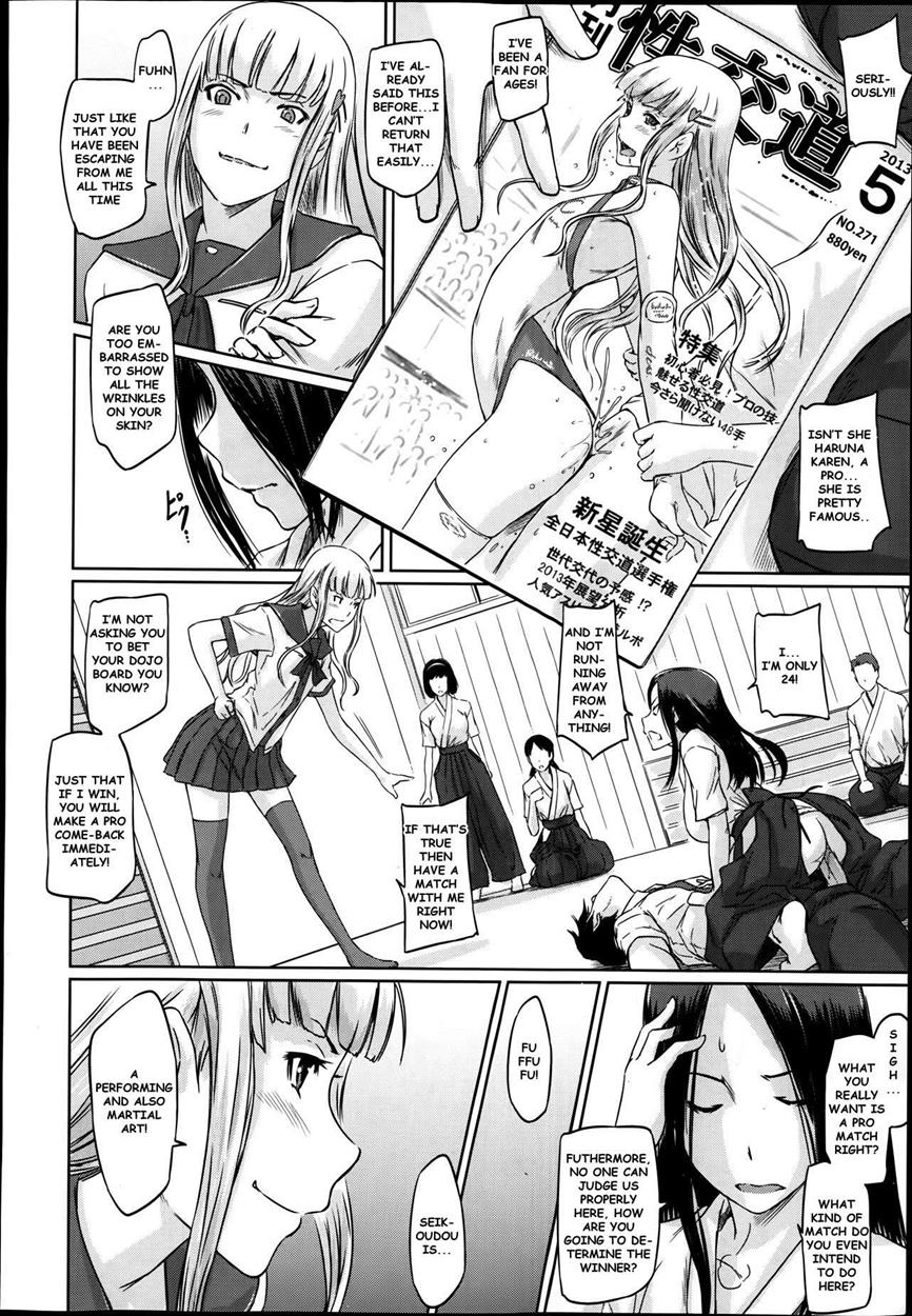 [如月群真] 好きになったら一直線! [英訳]