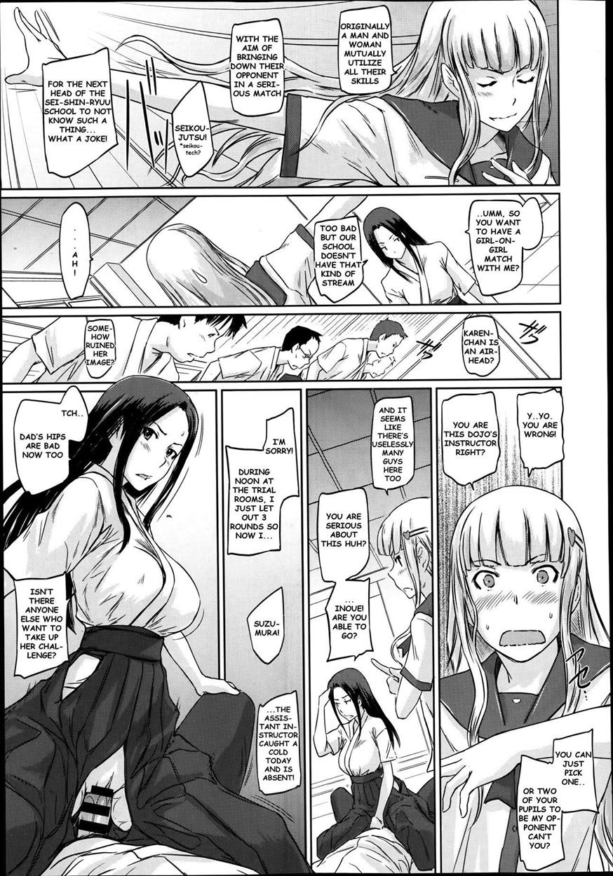 [如月群真] 好きになったら一直線! [英訳]