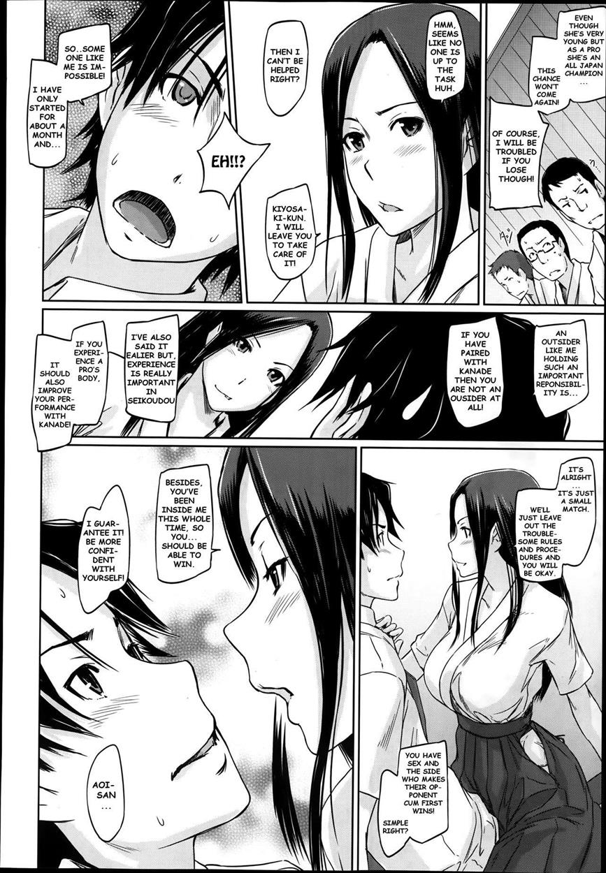 [如月群真] 好きになったら一直線! [英訳]