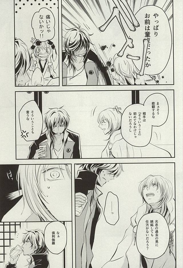 (閃華の刻斬) [VIP☆Typhooon!! (エルザ)] ウェディング・ナイト (刀剣乱舞)