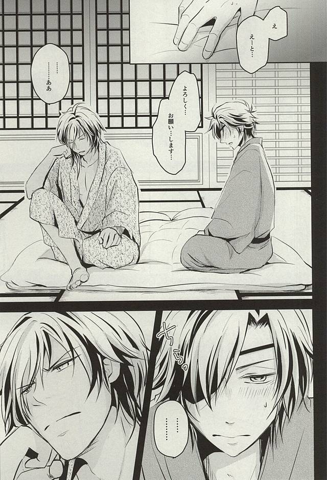 (閃華の刻斬) [VIP☆Typhooon!! (エルザ)] ウェディング・ナイト (刀剣乱舞)