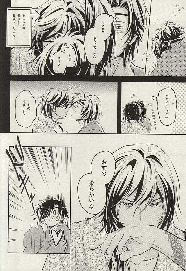 (閃華の刻斬) [VIP☆Typhooon!! (エルザ)] ウェディング・ナイト (刀剣乱舞)