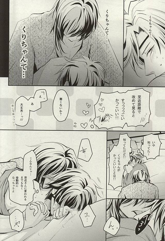 (閃華の刻斬) [VIP☆Typhooon!! (エルザ)] ウェディング・ナイト (刀剣乱舞)
