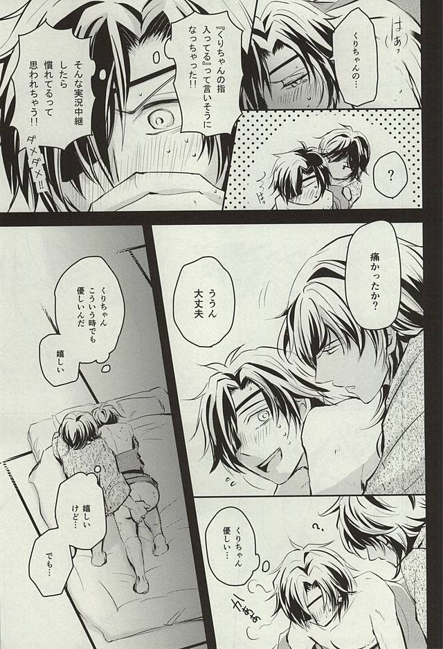 (閃華の刻斬) [VIP☆Typhooon!! (エルザ)] ウェディング・ナイト (刀剣乱舞)