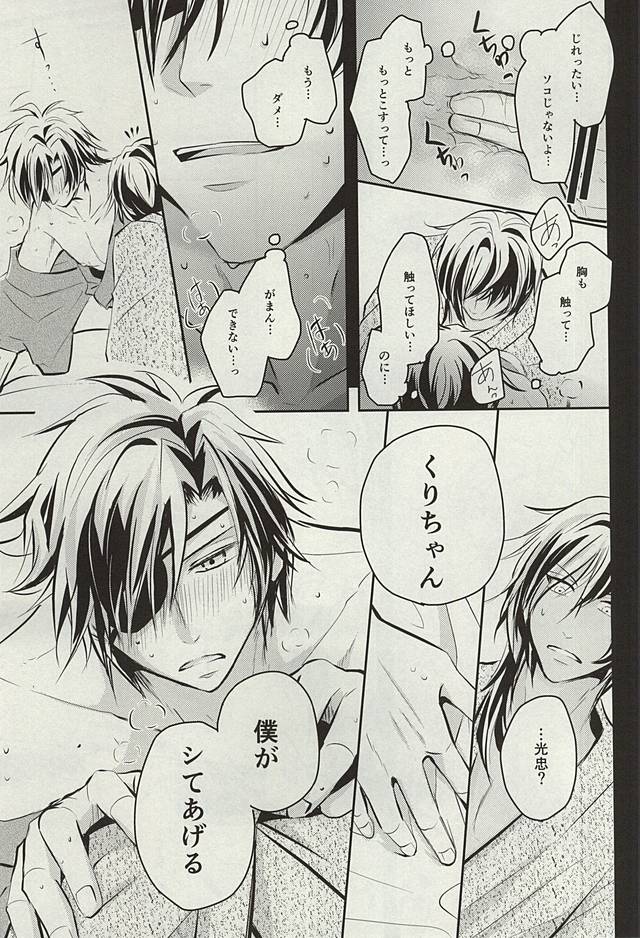 (閃華の刻斬) [VIP☆Typhooon!! (エルザ)] ウェディング・ナイト (刀剣乱舞)