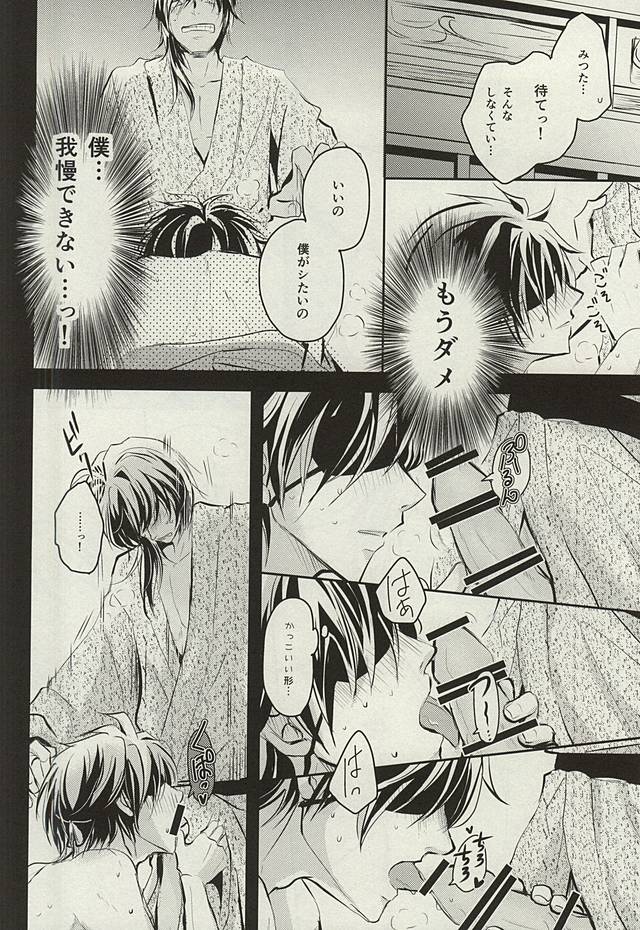 (閃華の刻斬) [VIP☆Typhooon!! (エルザ)] ウェディング・ナイト (刀剣乱舞)