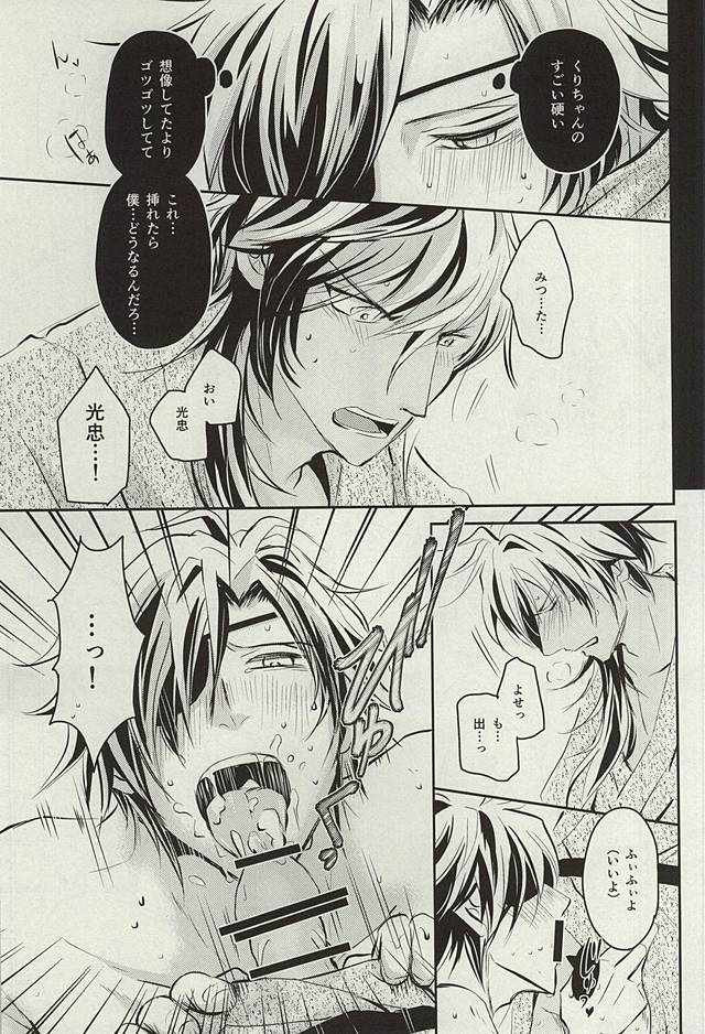 (閃華の刻斬) [VIP☆Typhooon!! (エルザ)] ウェディング・ナイト (刀剣乱舞)