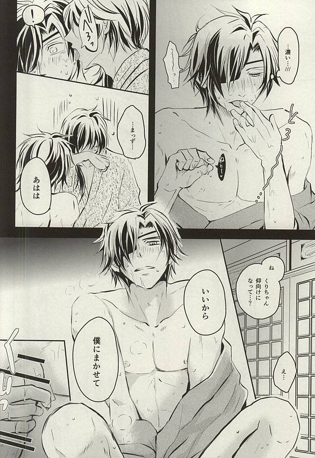 (閃華の刻斬) [VIP☆Typhooon!! (エルザ)] ウェディング・ナイト (刀剣乱舞)