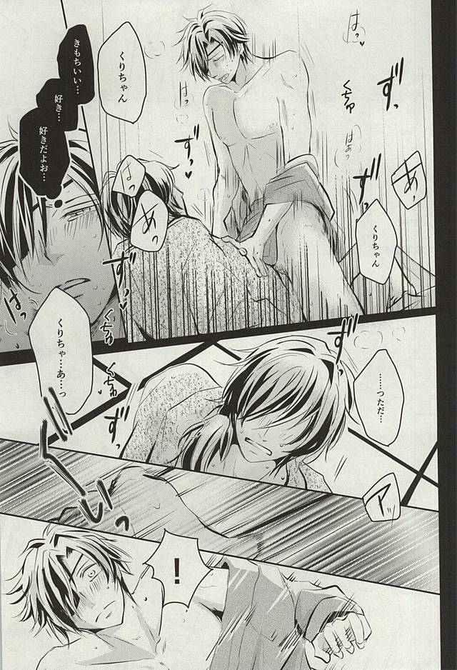 (閃華の刻斬) [VIP☆Typhooon!! (エルザ)] ウェディング・ナイト (刀剣乱舞)