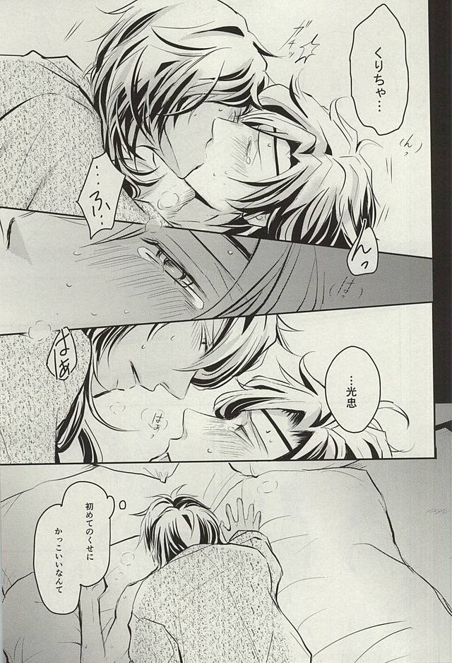 (閃華の刻斬) [VIP☆Typhooon!! (エルザ)] ウェディング・ナイト (刀剣乱舞)