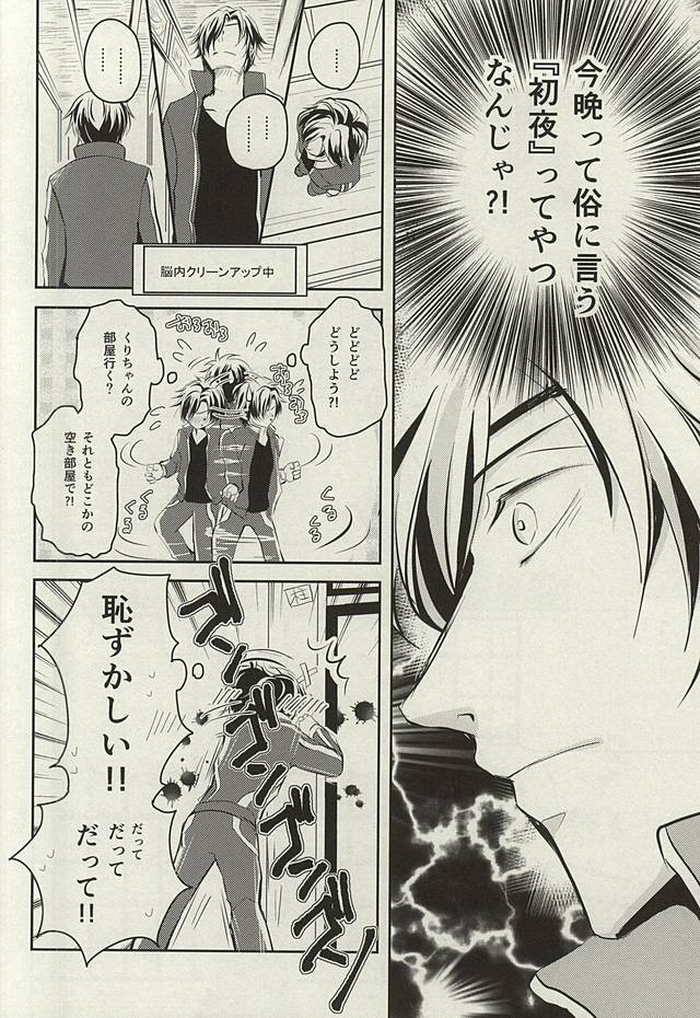 (閃華の刻斬) [VIP☆Typhooon!! (エルザ)] ウェディング・ナイト (刀剣乱舞)