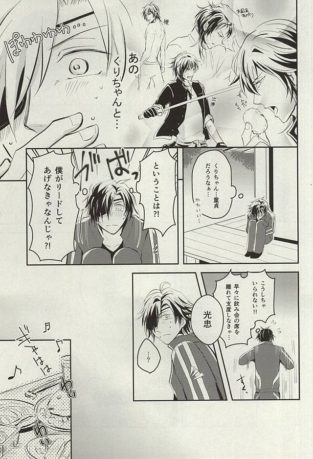 (閃華の刻斬) [VIP☆Typhooon!! (エルザ)] ウェディング・ナイト (刀剣乱舞)