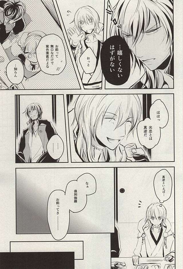 (閃華の刻斬) [VIP☆Typhooon!! (エルザ)] ウェディング・ナイト (刀剣乱舞)